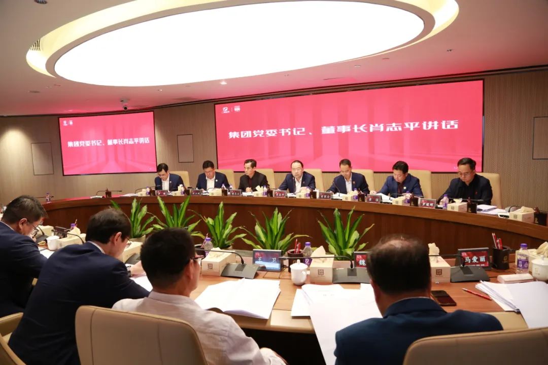 【聚焦高质量发展】球王会召开投资大会 深入贯彻落实全省高质量发展大会精神