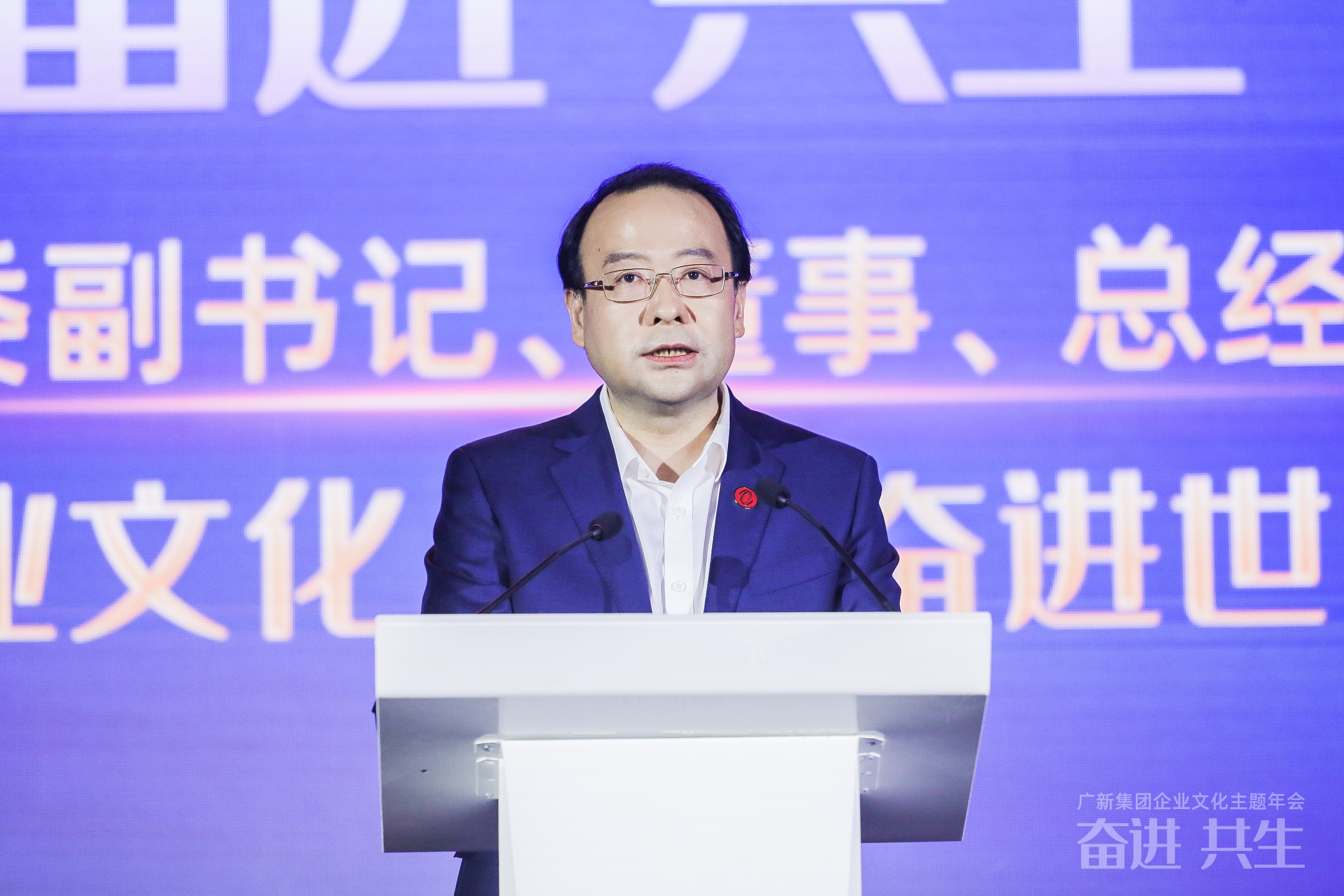 同谱奋进曲 共铸新辉煌 | 球王会举办“奋进共生”企业文化主题年会