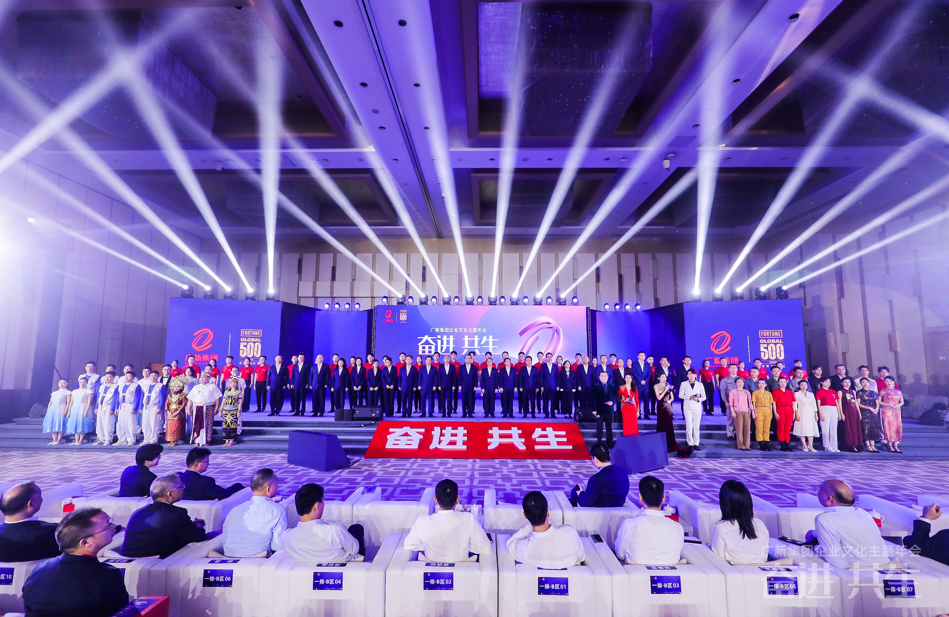 同谱奋进曲 共铸新辉煌 | 球王会举办“奋进共生”企业文化主题年会