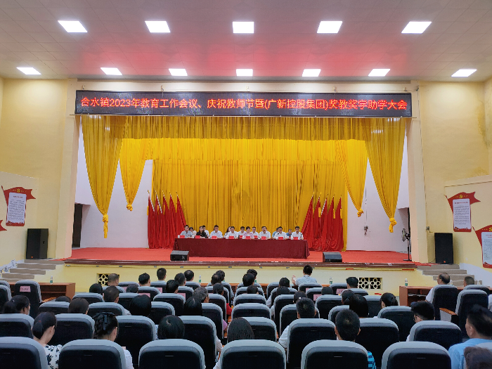 助力振兴 携手圆梦  球王会在合水镇开展奖教助学活动.jpg