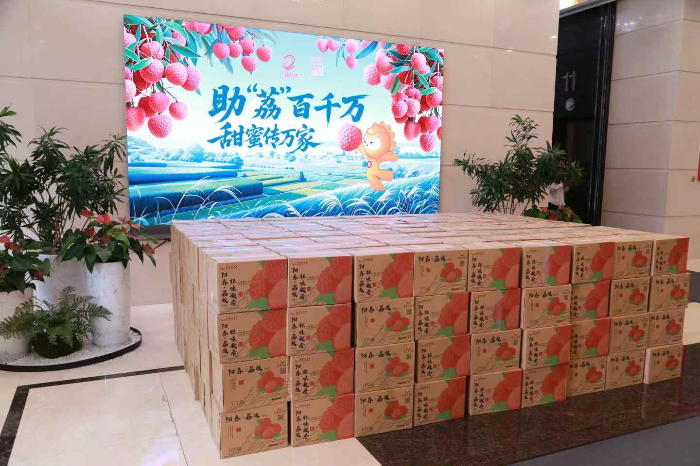 1. 球王会总部开展广东荔枝集中采购.png